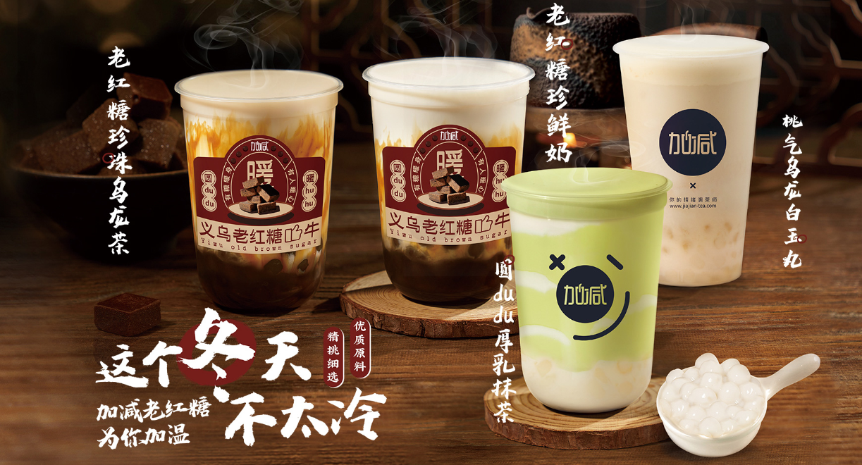 ag旗舰厅网站茶饮：茶饮市场这么火爆，为何你的奶茶店不赚钱