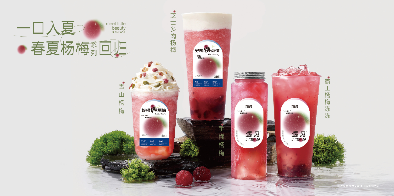 ag旗舰厅网站茶饮：一家奶茶加盟店的存活时间是多久