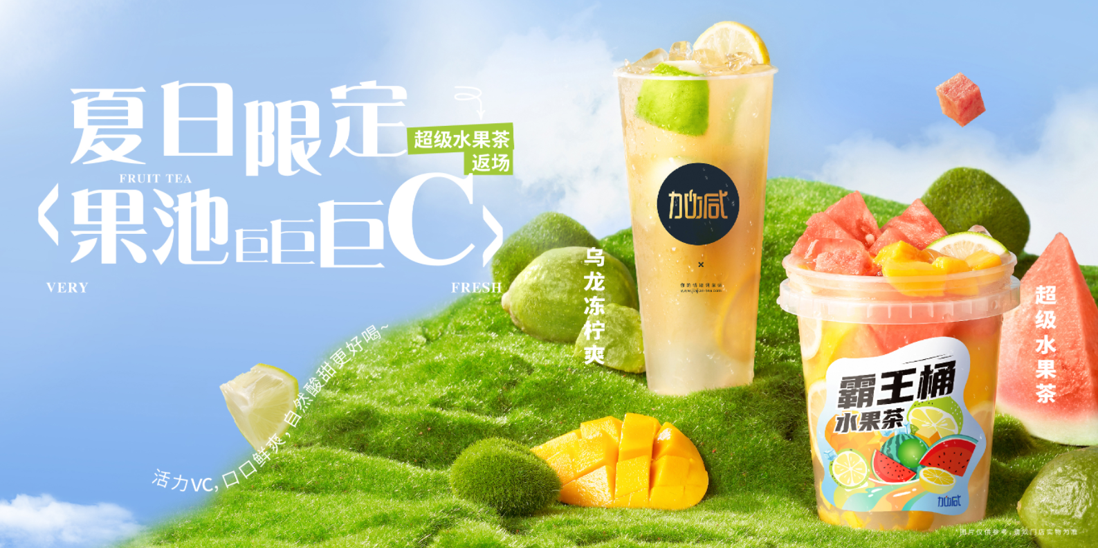 ag旗舰厅网站奶茶灵活的市场的定位助力加盟商开店即稳
